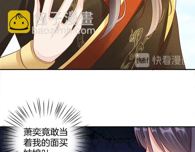 第100话 打翻了醋瓶子 第99页
