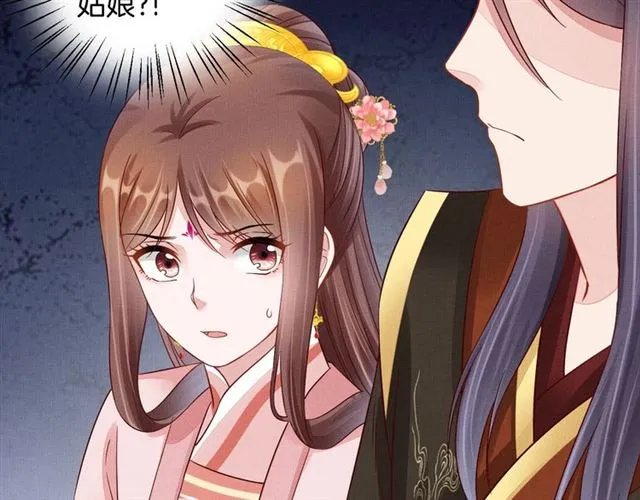 第100话 打翻了醋瓶子 第100页