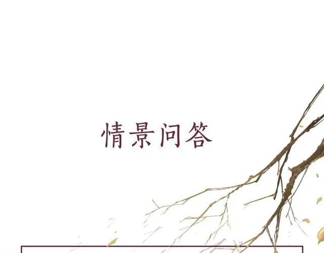 第100话 打翻了醋瓶子 第102页