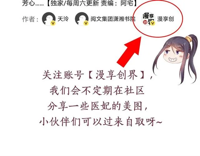 第100话 打翻了醋瓶子 第113页