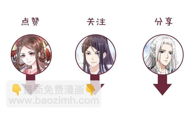 第100话 打翻了醋瓶子 第114页