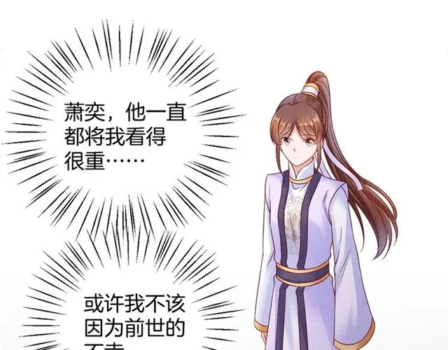 第99话 赐婚 第15页