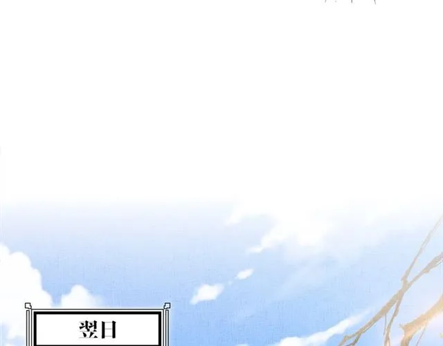 第99话 赐婚 第20页