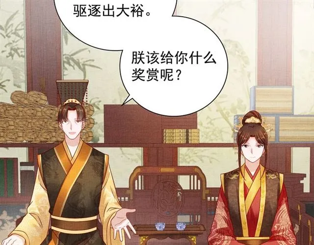 第99话 赐婚 第23页