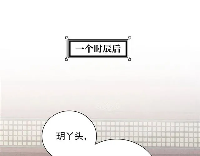 第99话 赐婚 第36页