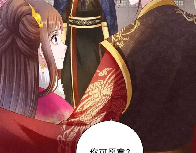 第99话 赐婚 第38页