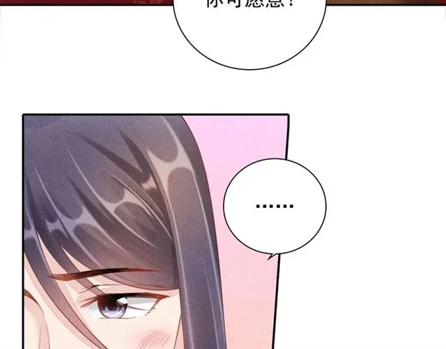 第99话 赐婚 第39页