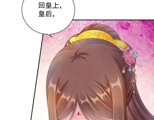 第99话 赐婚 第41页