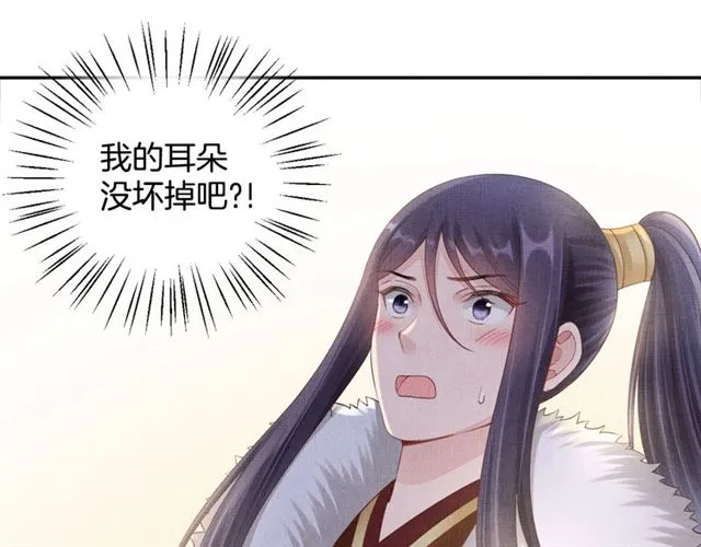 第99话 赐婚 第46页