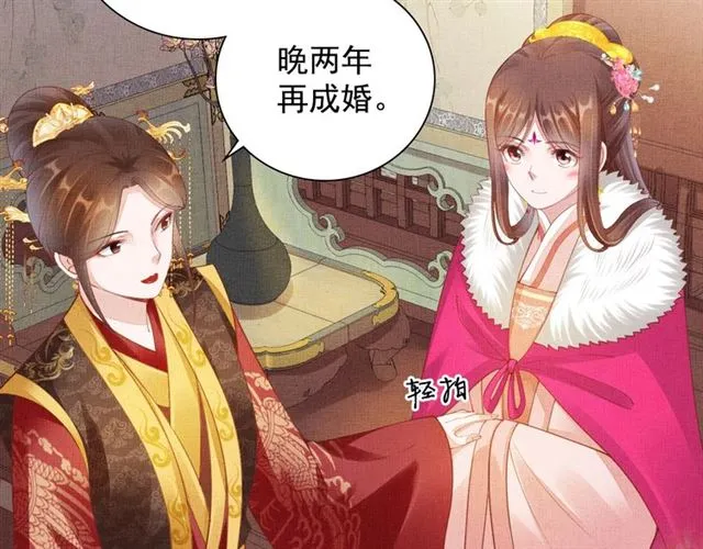第99话 赐婚 第51页