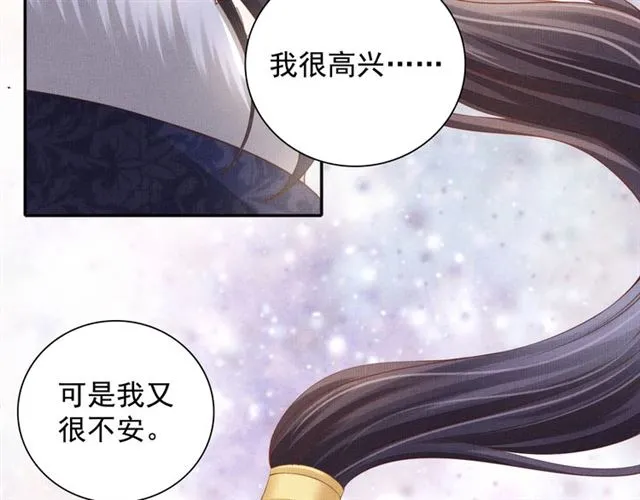 第99话 赐婚 第62页