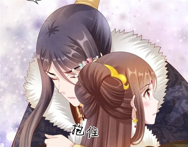 第99话 赐婚 第63页