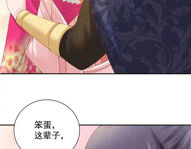 第99话 赐婚 第70页