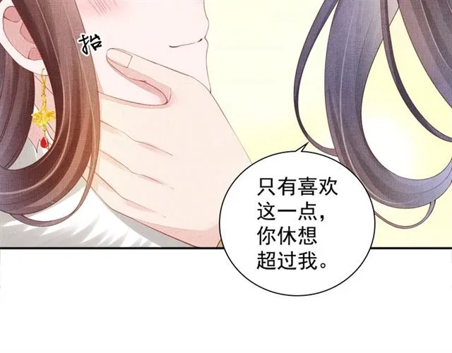 第99话 赐婚 第72页