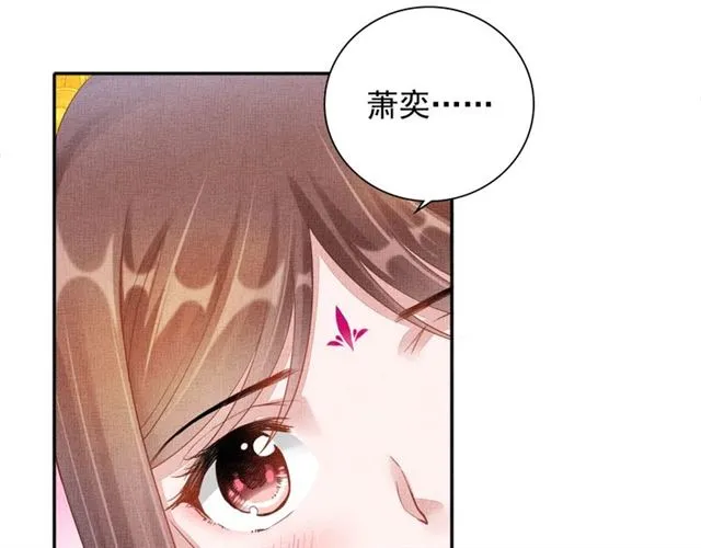 第99话 赐婚 第73页