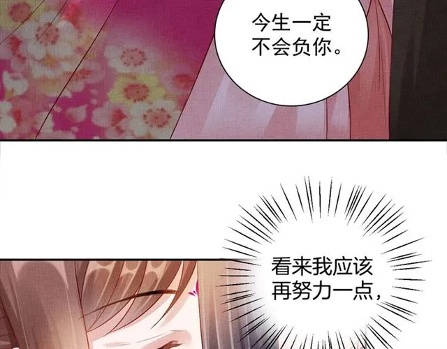 第99话 赐婚 第78页