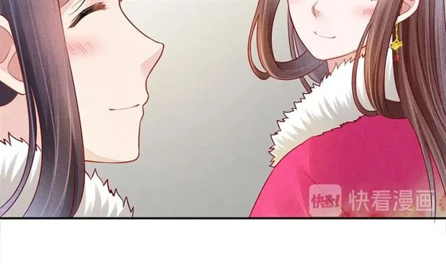 第99话 赐婚 第83页