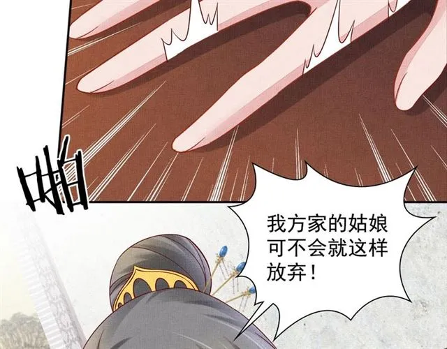 第99话 赐婚 第87页