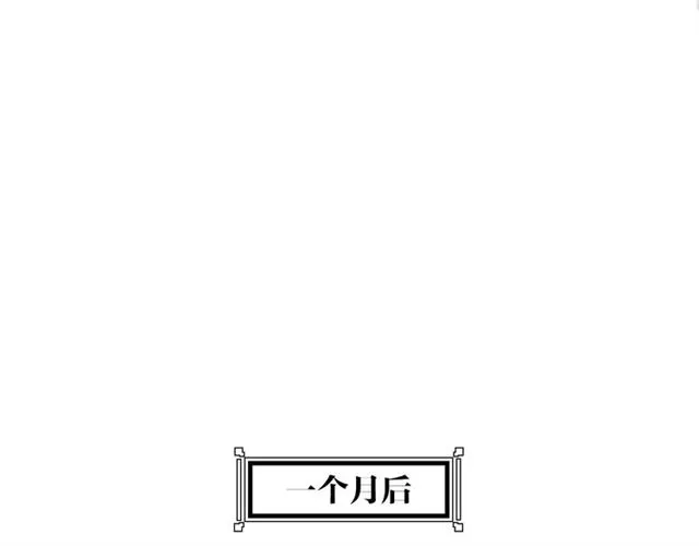 第99话 赐婚 第90页