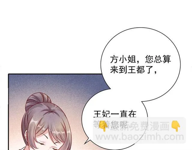 第99话 赐婚 第91页