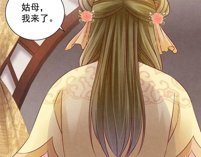 第99话 赐婚 第93页