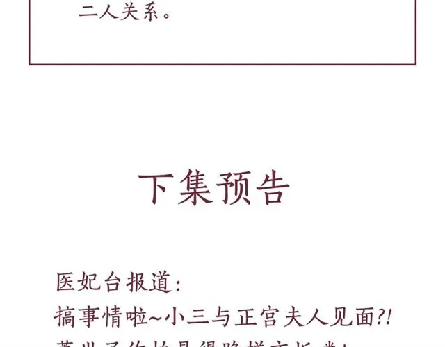第99话 赐婚 第98页