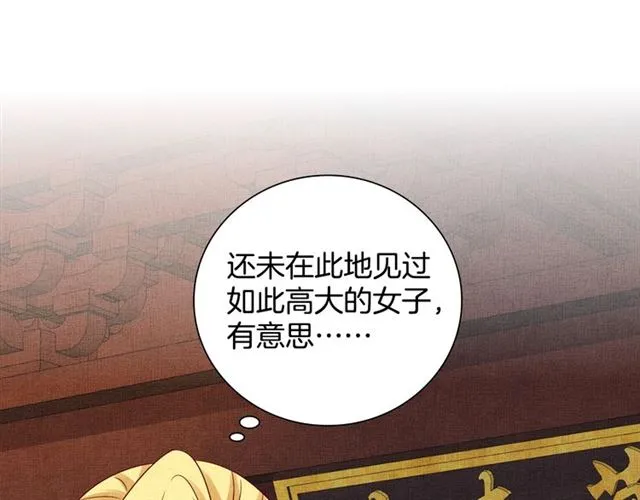 第98话 “美人”计 第5页