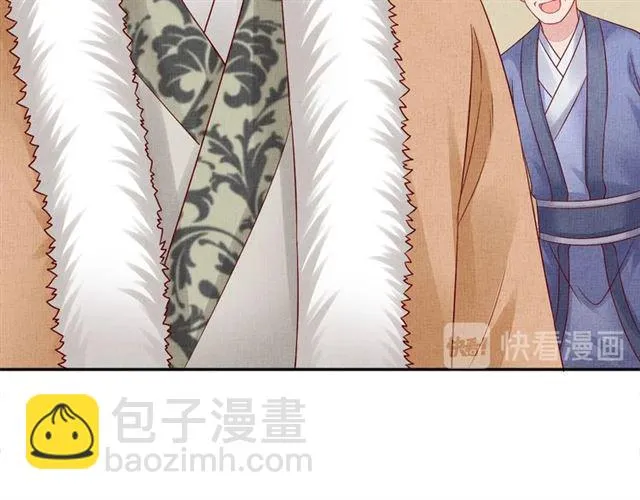 第98话 “美人”计 第7页