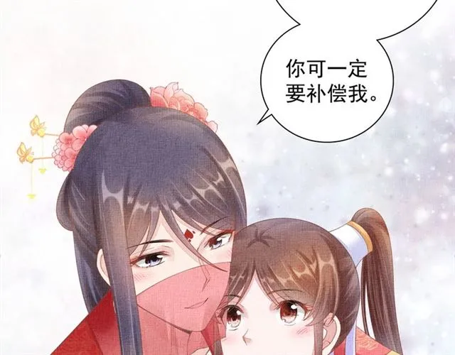 第98话 “美人”计 第27页