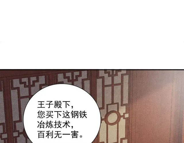 第98话 “美人”计 第30页
