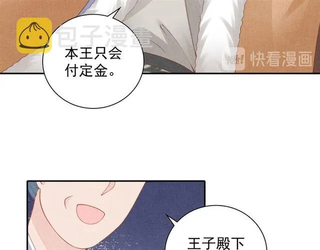 第98话 “美人”计 第35页