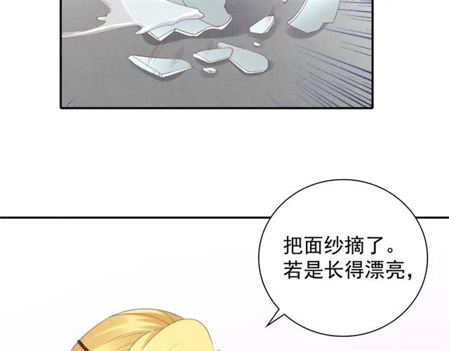 第98话 “美人”计 第57页