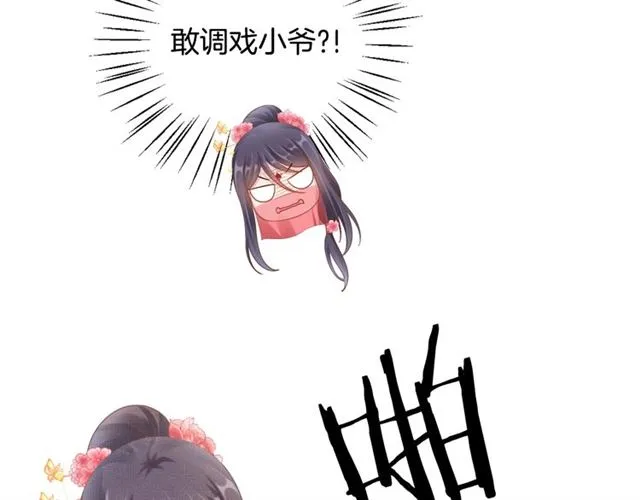 第98话 “美人”计 第64页