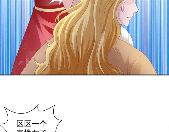 第98话 “美人”计 第66页