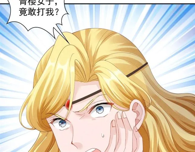 第98话 “美人”计 第67页