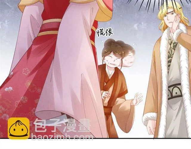 第98话 “美人”计 第70页