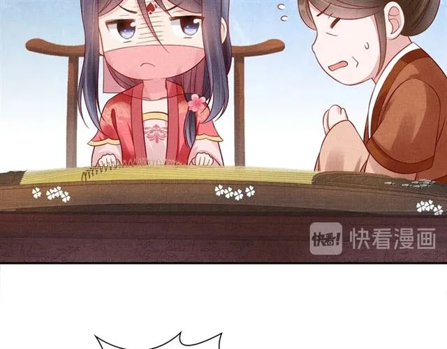 第98话 “美人”计 第75页