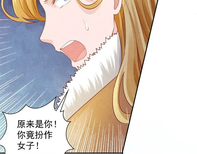 第98话 “美人”计 第95页