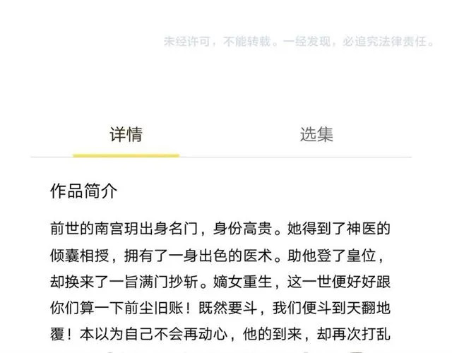 第98话 “美人”计 第110页