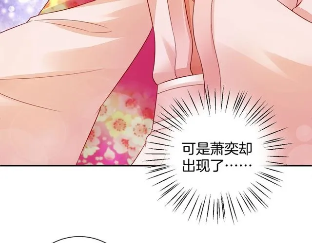 第97话 此生唯你 第7页