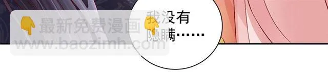 第97话 此生唯你 第15页