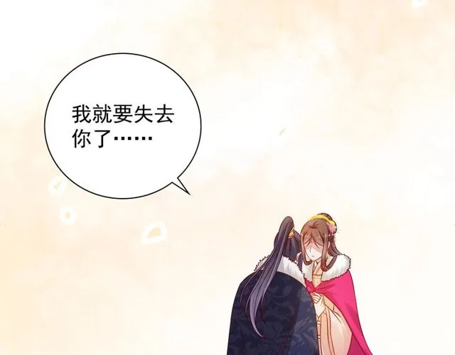 第97话 此生唯你 第23页