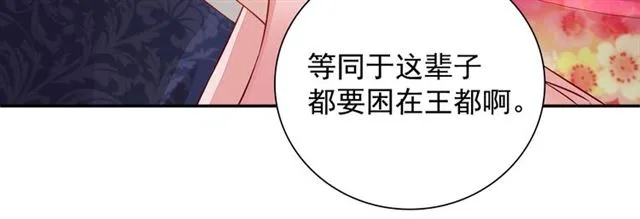 第97话 此生唯你 第27页