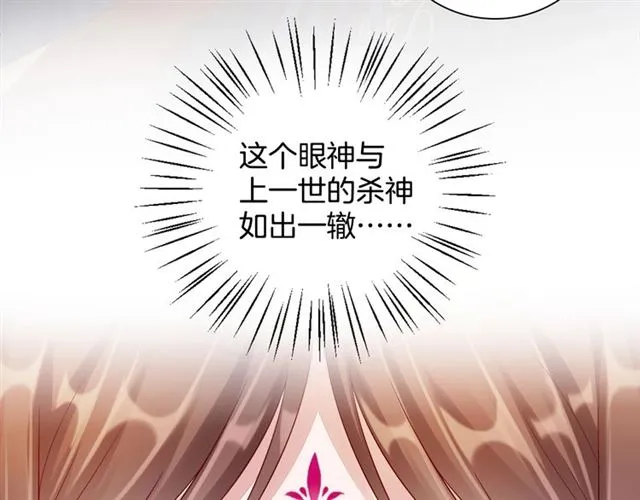 第97话 此生唯你 第37页