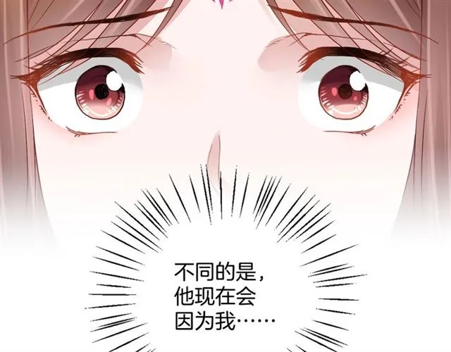 第97话 此生唯你 第38页