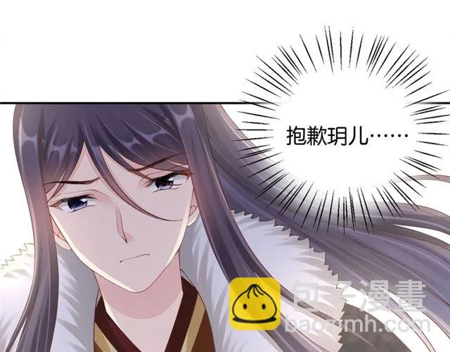 第97话 此生唯你 第46页