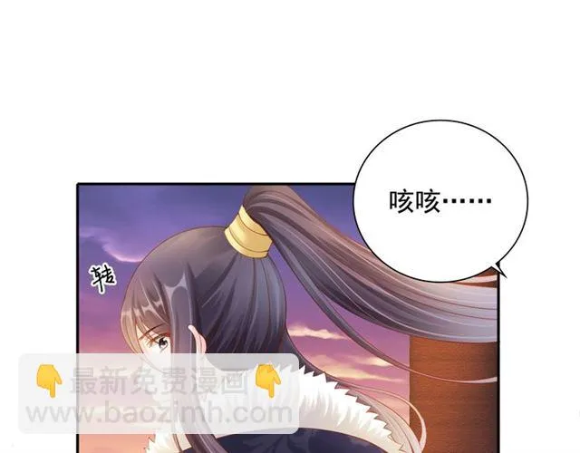 第97话 此生唯你 第48页