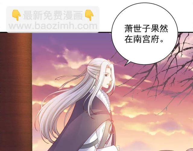 第97话 此生唯你 第51页