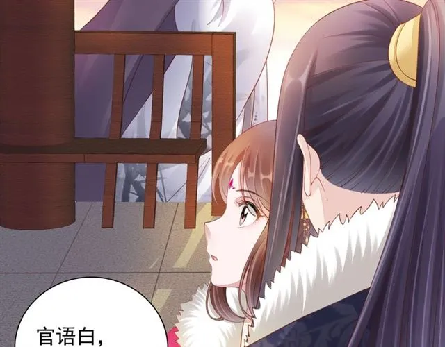 第97话 此生唯你 第52页