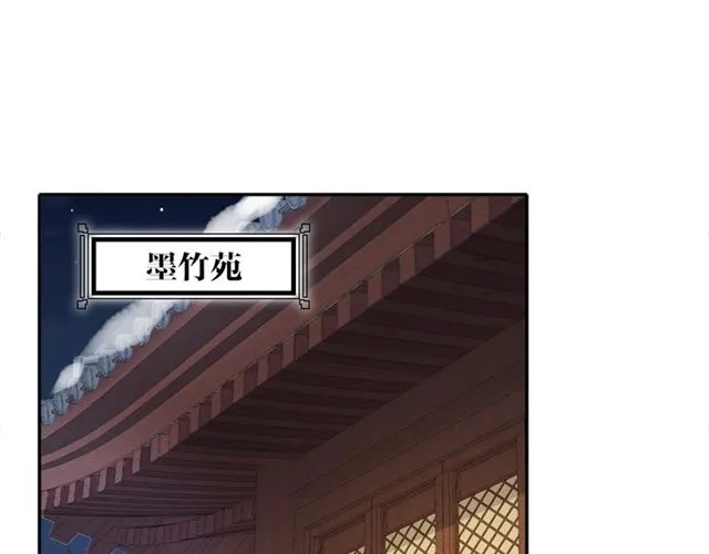 第97话 此生唯你 第56页
